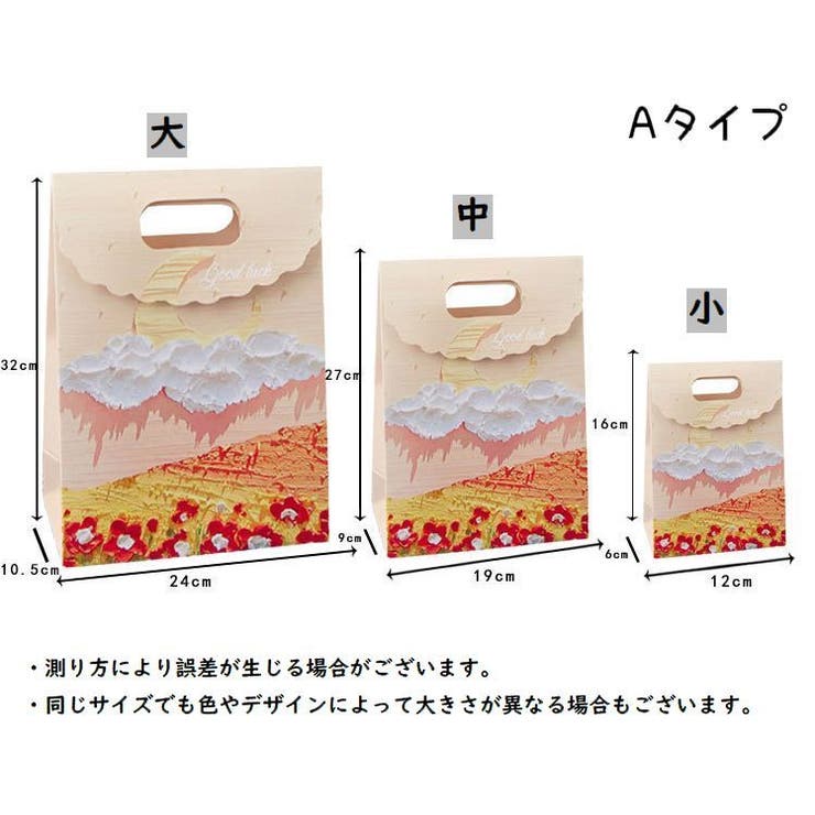 ギフトバッグ 紙袋 ペーパーバッグ | PlusNao | 詳細画像19 