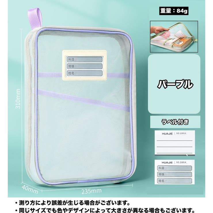 ファイルケース ドキュメントケース メッシュケース | PlusNao | 詳細画像14 