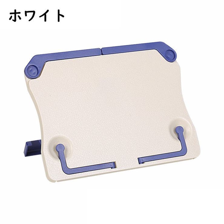 ブックスタンド 本立て 譜面台 | PlusNao | 詳細画像10 