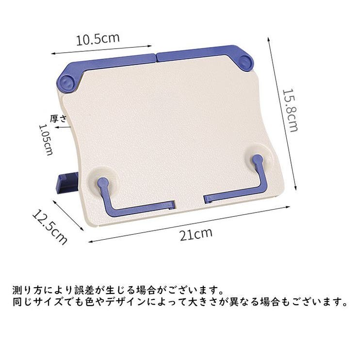 ブックスタンド 本立て 譜面台 | PlusNao | 詳細画像15 