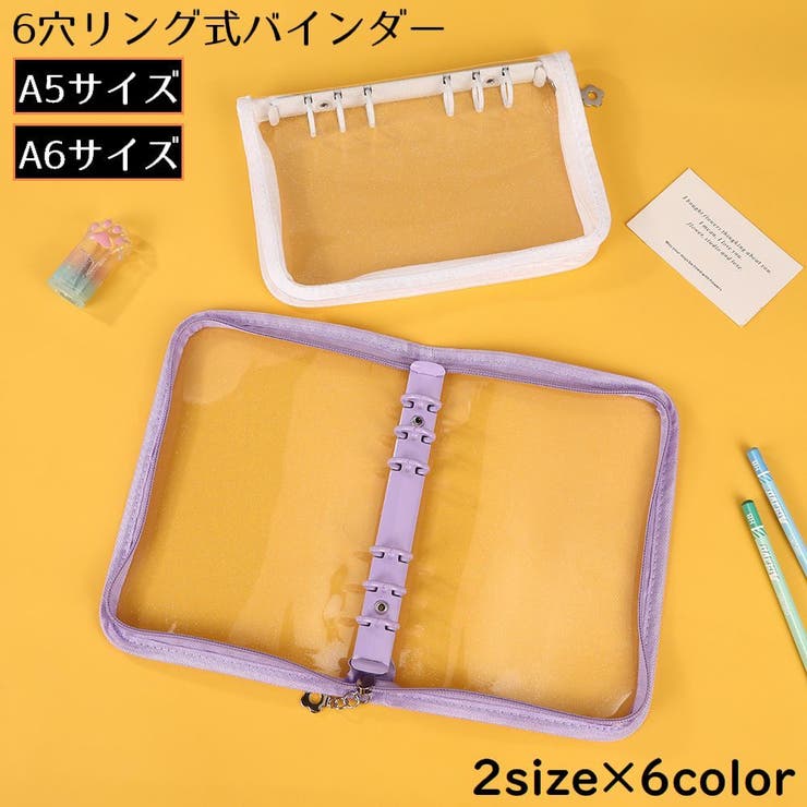 リングバインダー ミニバインダー バインダー | PlusNao | 詳細画像1 