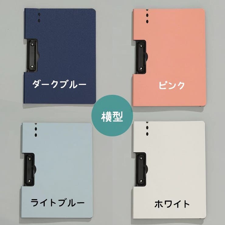 クリップボード バインダー 横型 | PlusNao | 詳細画像14 