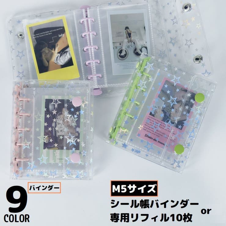 シール帳 バインダー リフィル | PlusNao | 詳細画像1 