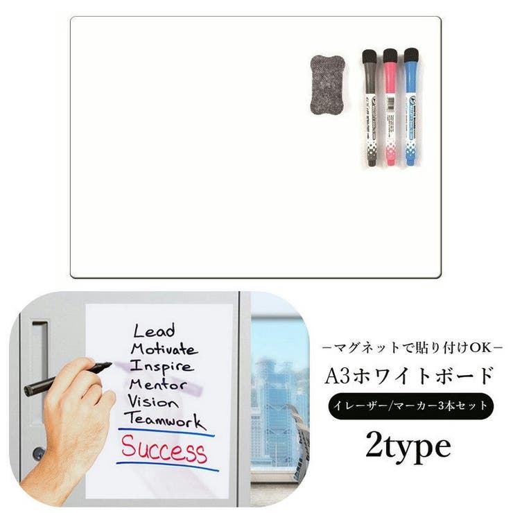 ホワイトボード メモボード A3サイズ | PlusNao | 詳細画像1 