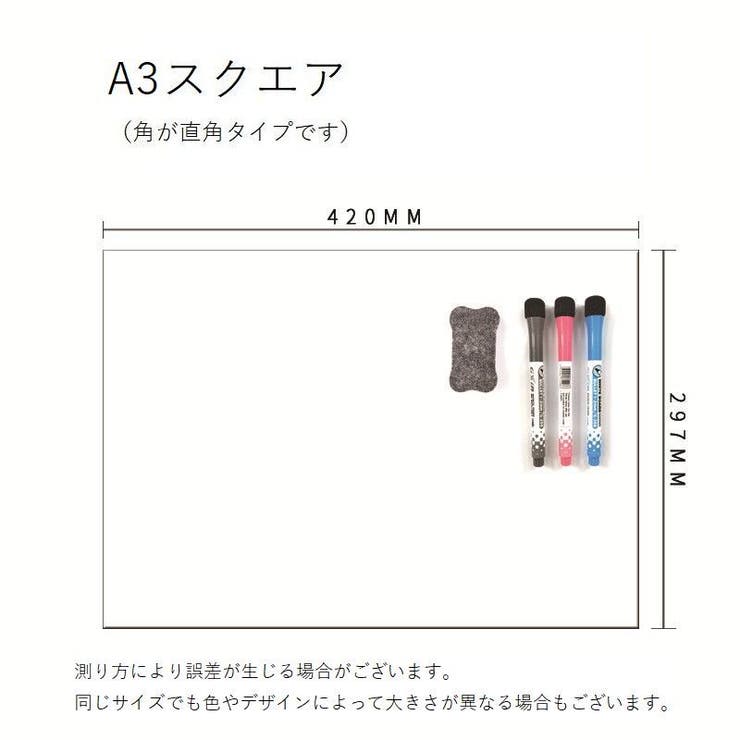 ホワイトボード メモボード A3サイズ | PlusNao | 詳細画像14 