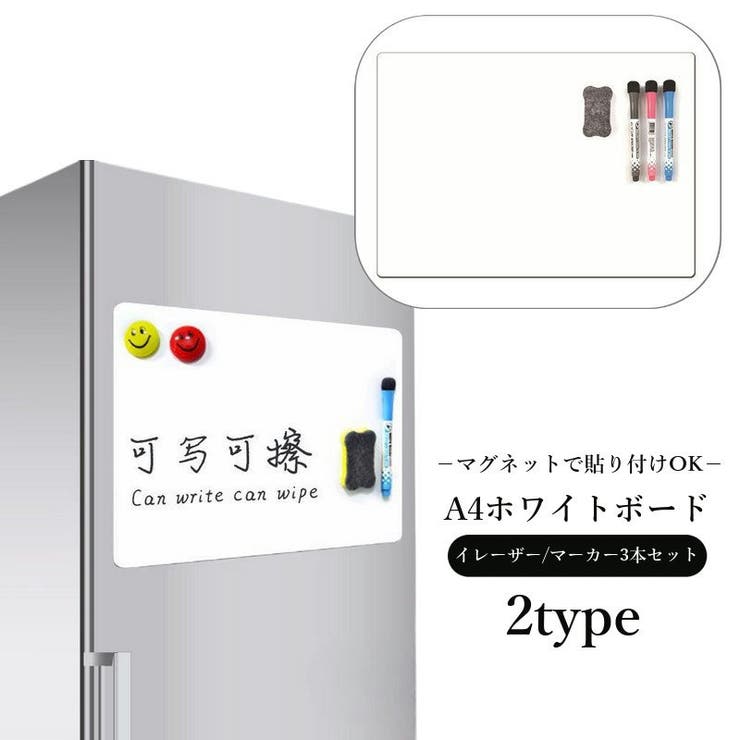 ホワイトボード メモボード A4サイズ | PlusNao | 詳細画像1 