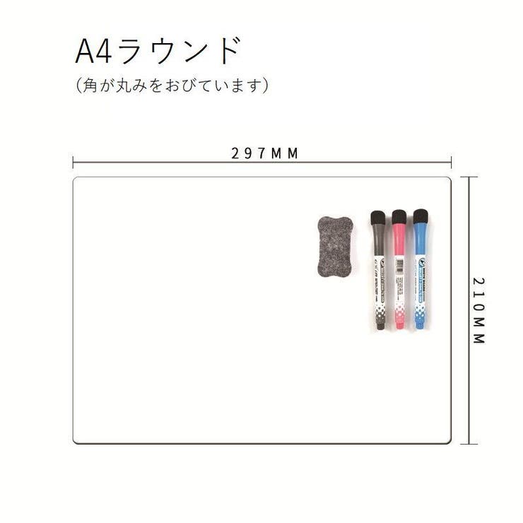 ホワイトボード メモボード A4サイズ | PlusNao | 詳細画像12 