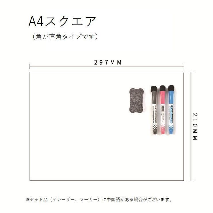 ホワイトボード メモボード A4サイズ | PlusNao | 詳細画像13 