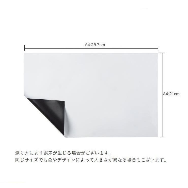 ホワイトボード メモボード A4サイズ | PlusNao | 詳細画像14 
