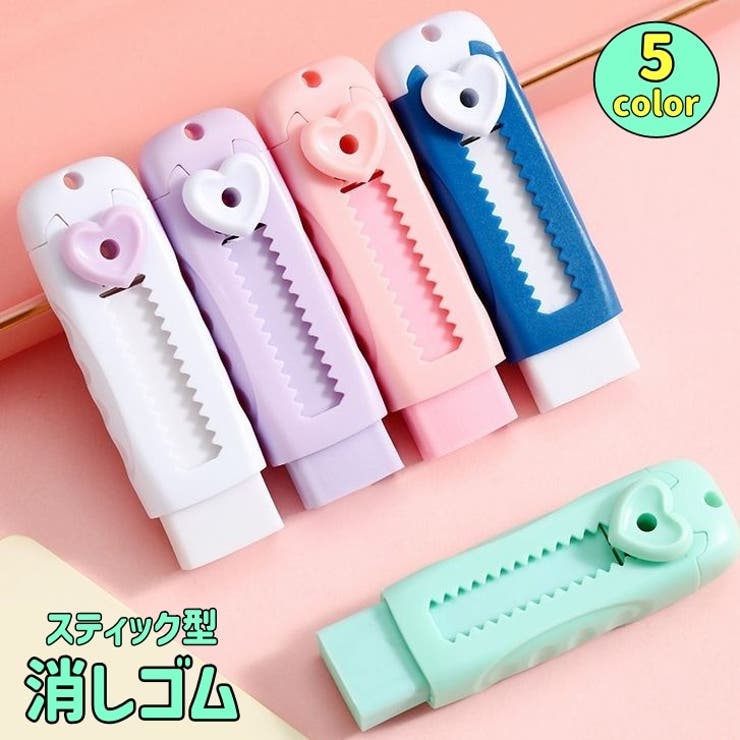 スティック型消しゴム けしごむ 消しゴム | PlusNao | 詳細画像1 