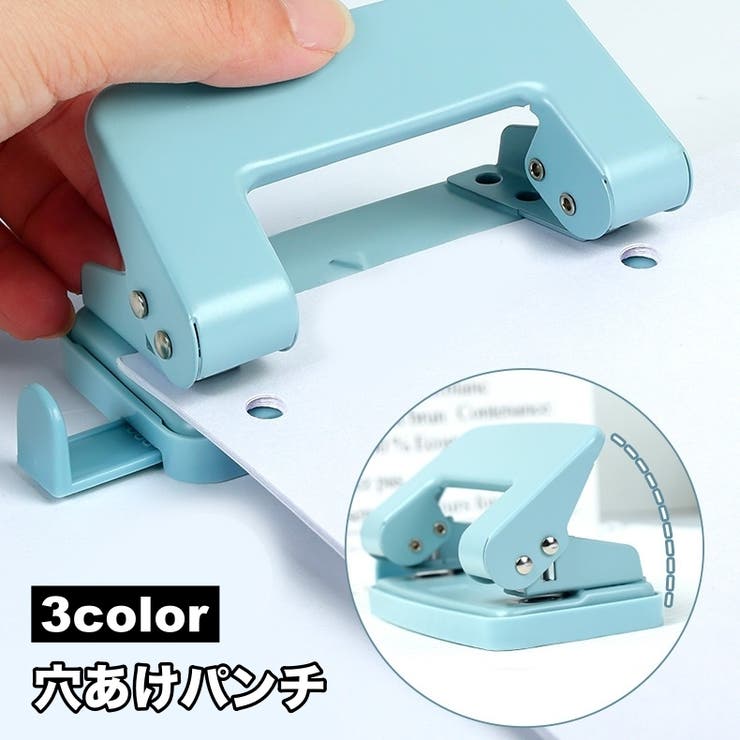 穴あけパンチ 2穴パンチ 穴径6mm[品番：FQ000249844]｜PlusNao
