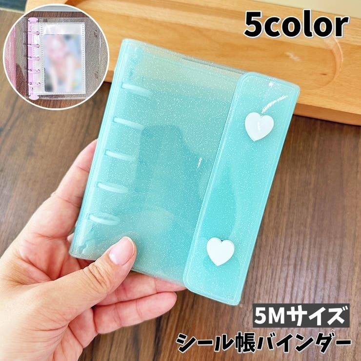 シール帳バインダー ミニバインダー 5穴 | PlusNao | 詳細画像1 