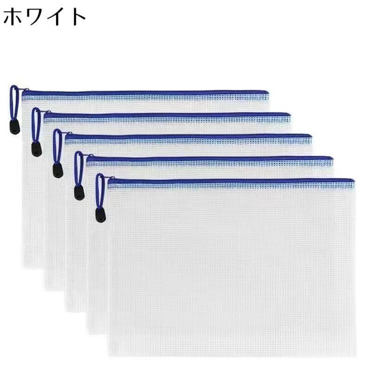 ファイル袋 5個組 ジッパー式 | PlusNao | 詳細画像6 