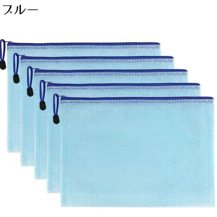 ファイル袋 5個組 ジッパー式 | PlusNao | 詳細画像7 