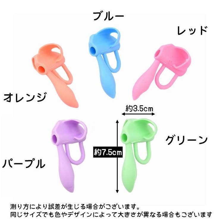 鉛筆グリップ 4個セット 鉛筆持ち方 | PlusNao | 詳細画像13 