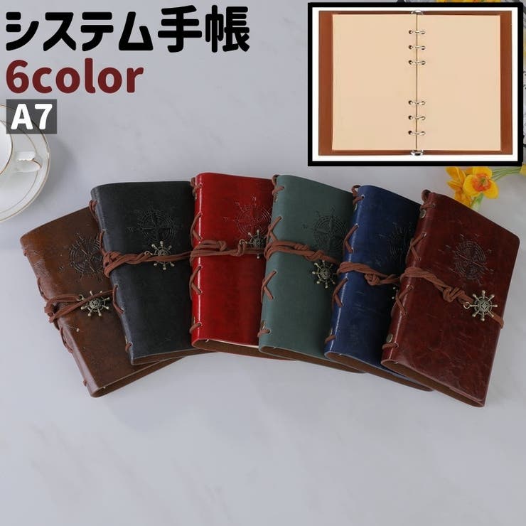 システム手帳 手帳 メモ帳 | PlusNao | 詳細画像1 
