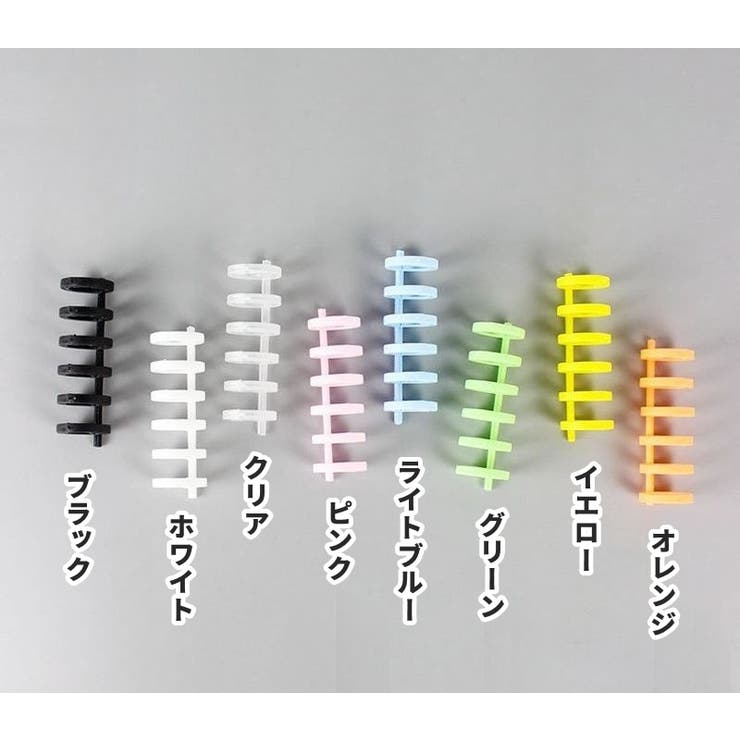 ルーズリーフリング バインダーリング 同色10個セット | PlusNao | 詳細画像19 