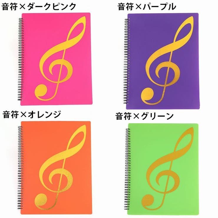 楽譜ファイル 譜面ファイル A4 | PlusNao | 詳細画像19 