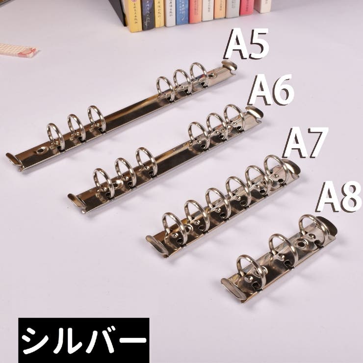 バインダー金具 A5 A6 | PlusNao | 詳細画像15 