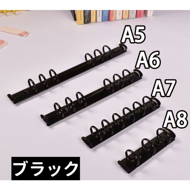 バインダー金具 A5 A6 | PlusNao | 詳細画像17 