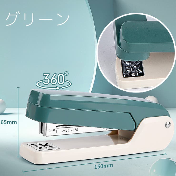 ホッチキス 回転式 360度 | PlusNao | 詳細画像12 