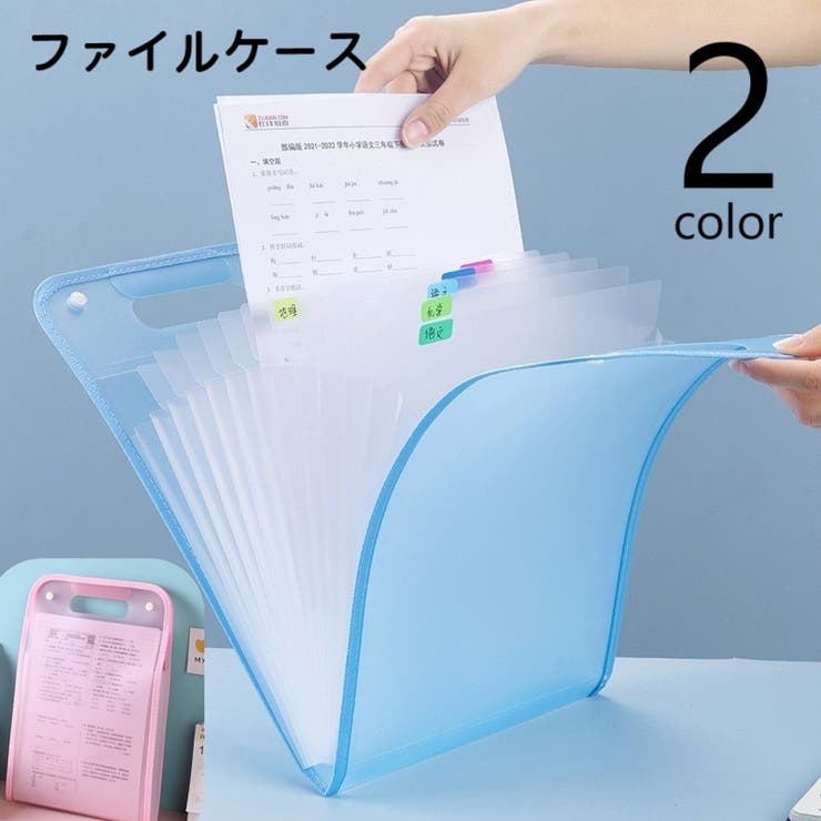 ファイルケース 書類ケース 持ち手付き | PlusNao | 詳細画像1 