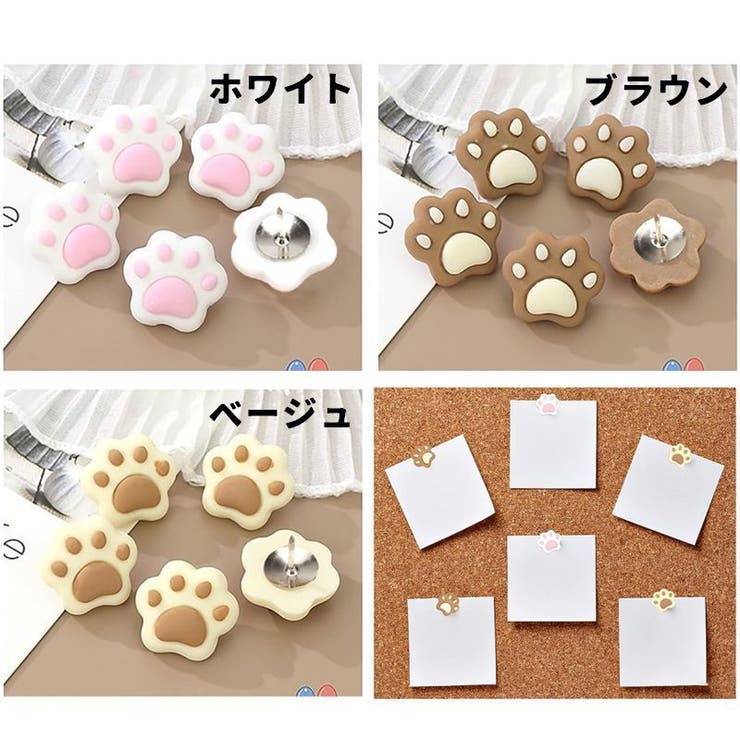 画鋲 同色10個セット 押しピン | PlusNao | 詳細画像7 
