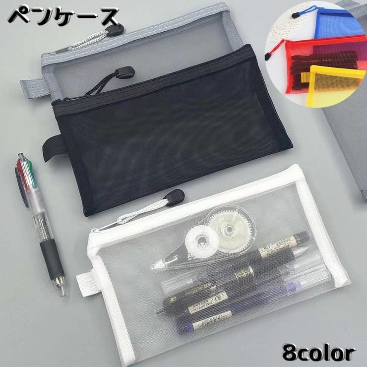 ペンケース 筆箱 筆入れ | PlusNao | 詳細画像1 