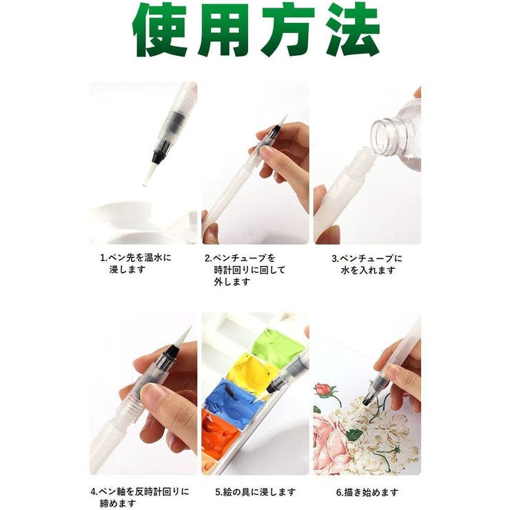ウォーターブラシ 水筆ペン 絵筆 | PlusNao | 詳細画像19 