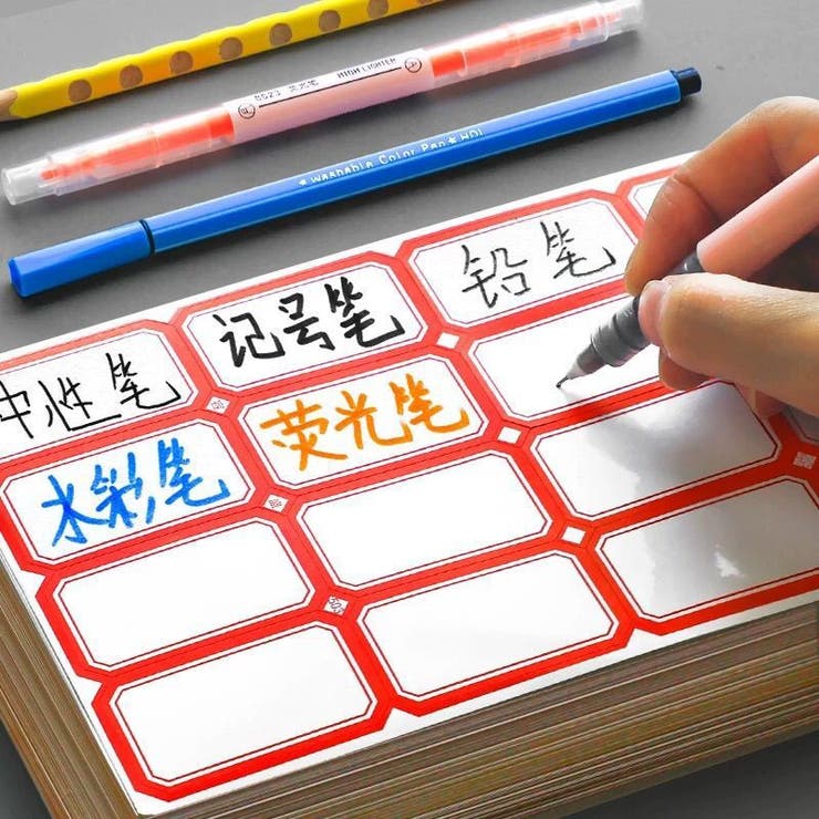 ラベルシール 10シートセット ネームラベル | PlusNao | 詳細画像2 