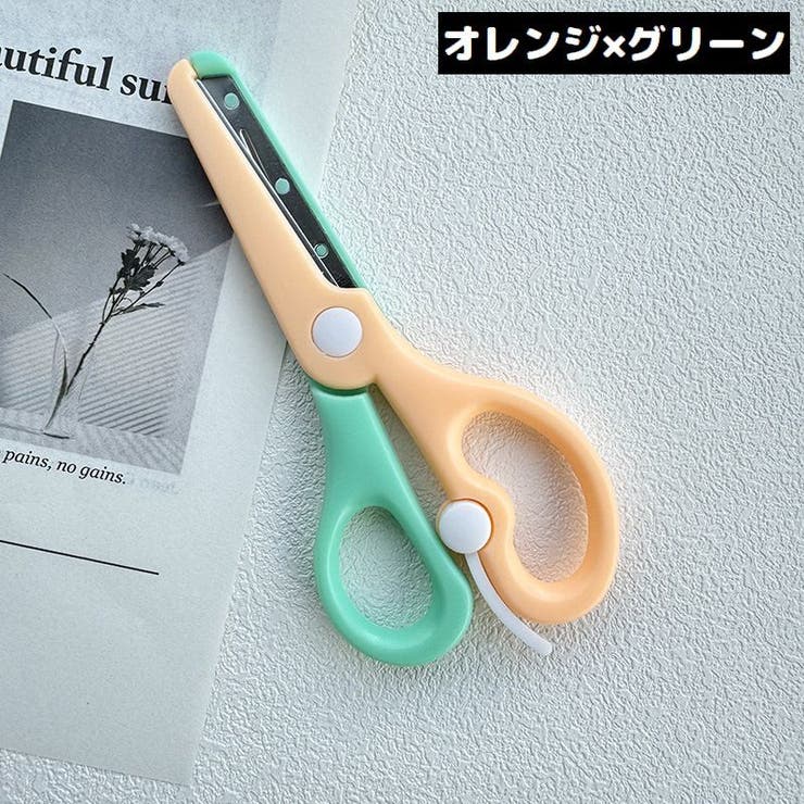 安全はさみ プラスチック製ハサミ 学校用 | PlusNao | 詳細画像11 