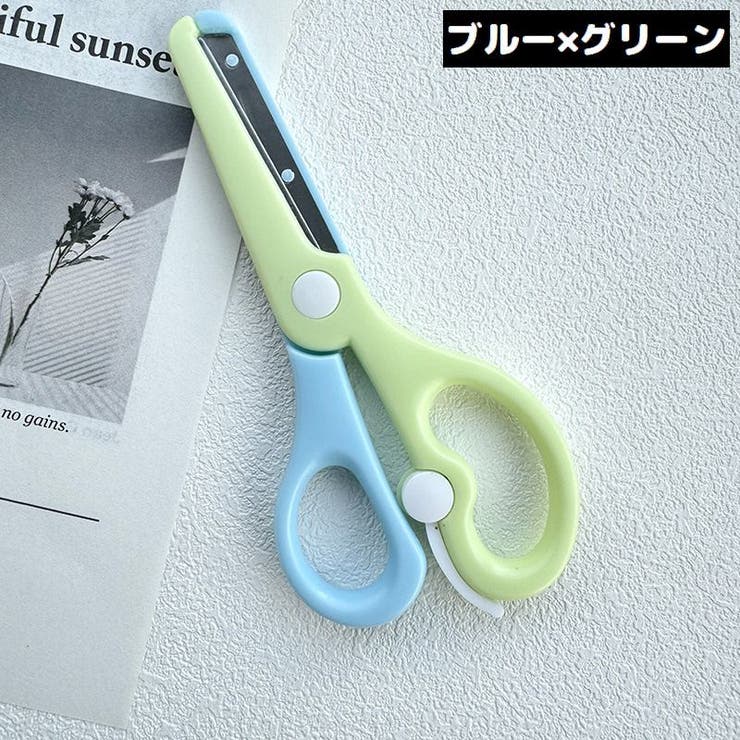安全はさみ プラスチック製ハサミ 学校用 | PlusNao | 詳細画像9 