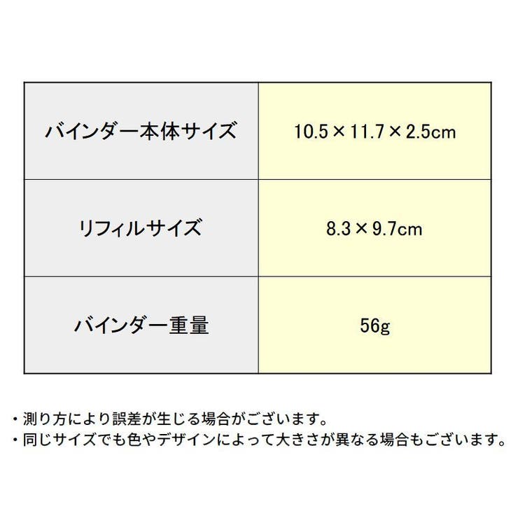 シール帳 バインダー リフィル | PlusNao | 詳細画像20 