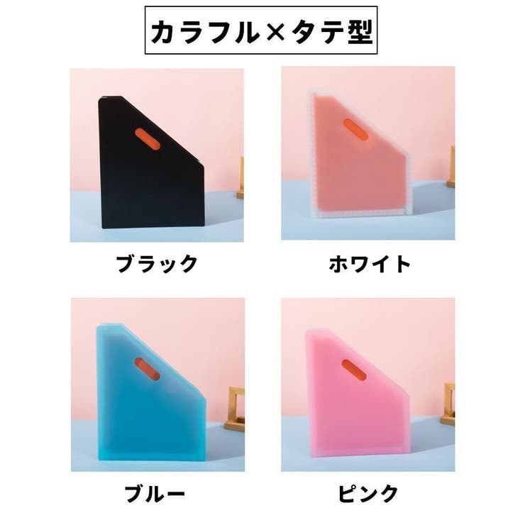 ドキュメントスタンド ファイルボックス A4サイズ | PlusNao | 詳細画像17 