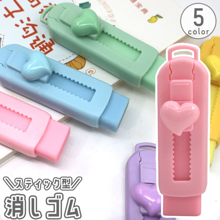 消しゴム スライド式 スティック型 | PlusNao | 詳細画像1 