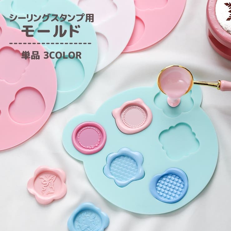 シーリングスタンプ用モールド シーリングスタンプ用パッド シーリングスタンプ | PlusNao | 詳細画像1 