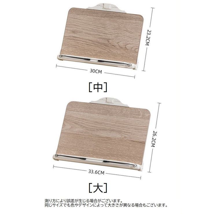 ブックスタンド 書見台 木製 | PlusNao | 詳細画像20 