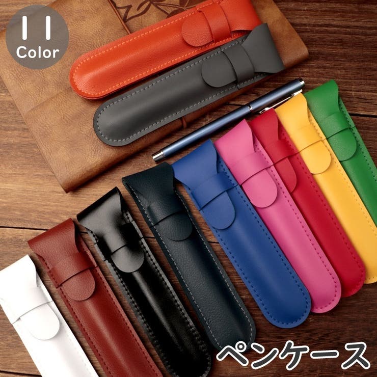 ペンケース ペン入れ ペンポーチ | PlusNao | 詳細画像1 