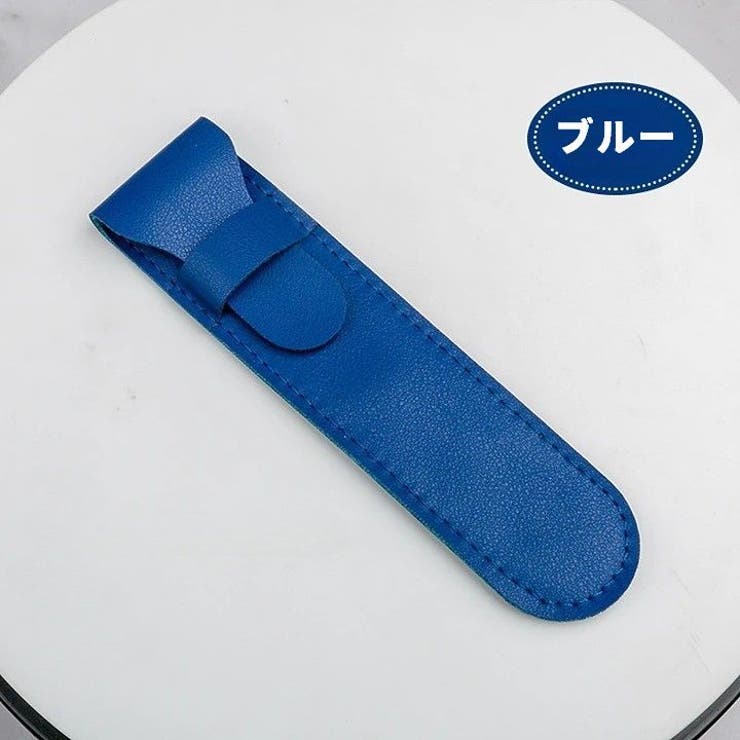 ペンケース ペン入れ ペンポーチ | PlusNao | 詳細画像13 