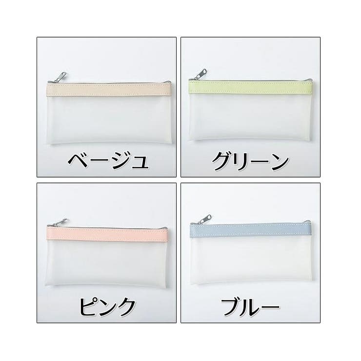 ペンケース 筆箱 筆入れ | PlusNao | 詳細画像17 