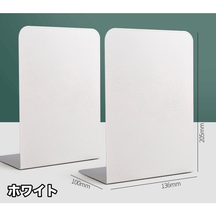 ブックスタンド 2個セット ブックエンド | PlusNao | 詳細画像14 