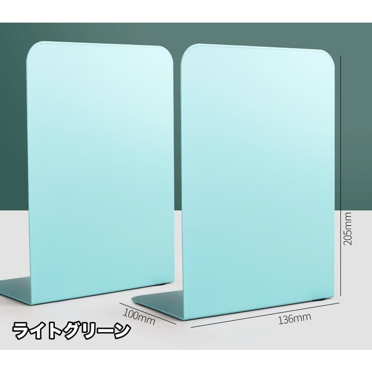 ブックスタンド 2個セット ブックエンド | PlusNao | 詳細画像15 