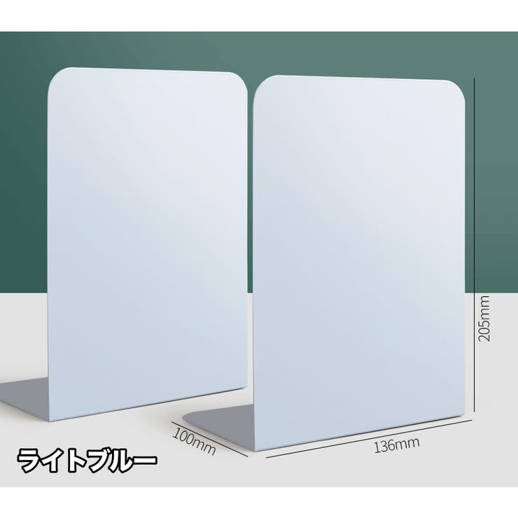 ブックスタンド 2個セット ブックエンド | PlusNao | 詳細画像16 