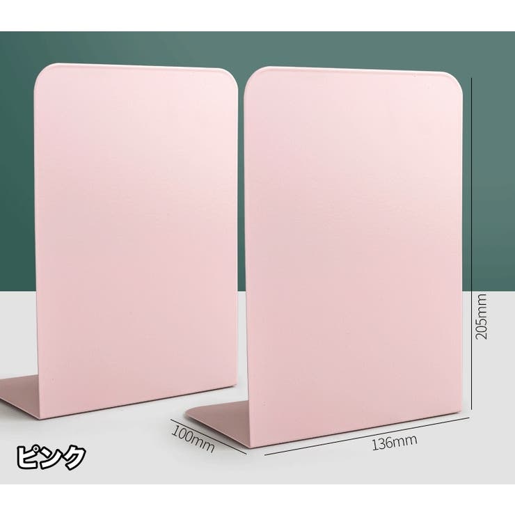 ブックスタンド 2個セット ブックエンド | PlusNao | 詳細画像17 