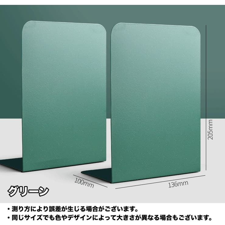 ブックスタンド 2個セット ブックエンド | PlusNao | 詳細画像18 