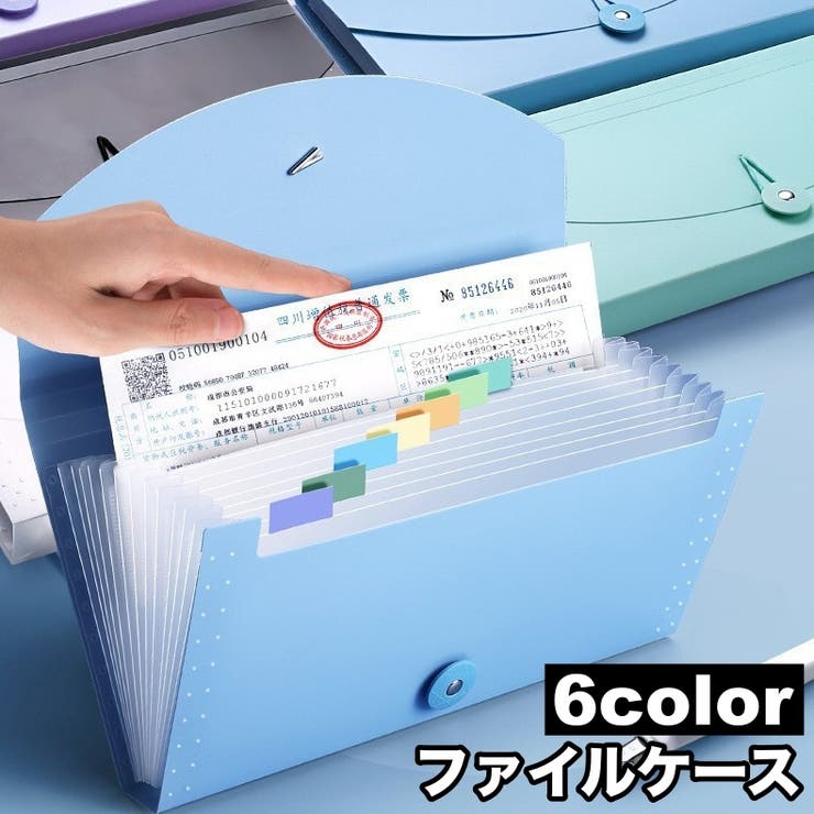 ファイルケース ドキュメントファイル 13ポケット | PlusNao | 詳細画像1 