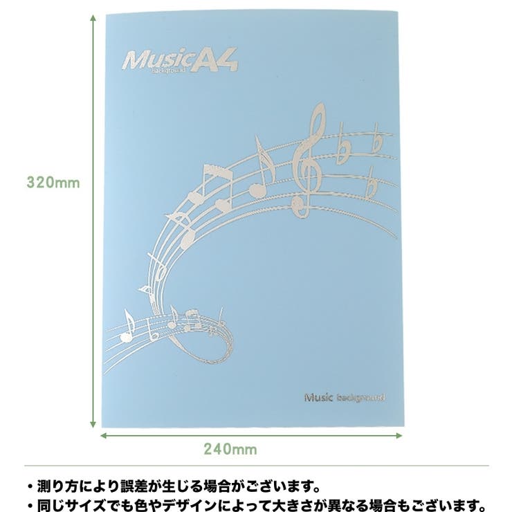 楽譜ファイル A4サイズ 譜面ファイル | PlusNao | 詳細画像12 
