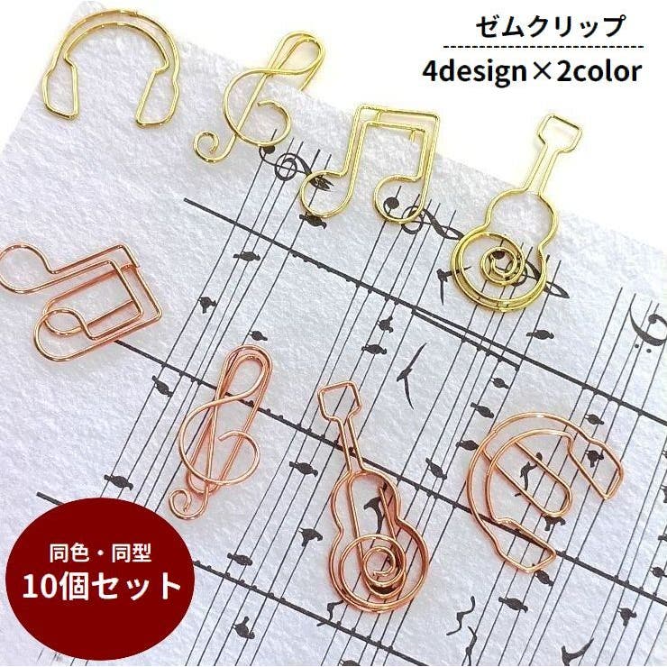 ゼムクリップ 10個セット ペーパークリップ | PlusNao | 詳細画像1 