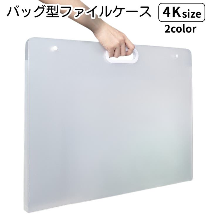 バッグ型ファイルケース 収納ケース 大容量 | PlusNao | 詳細画像1 