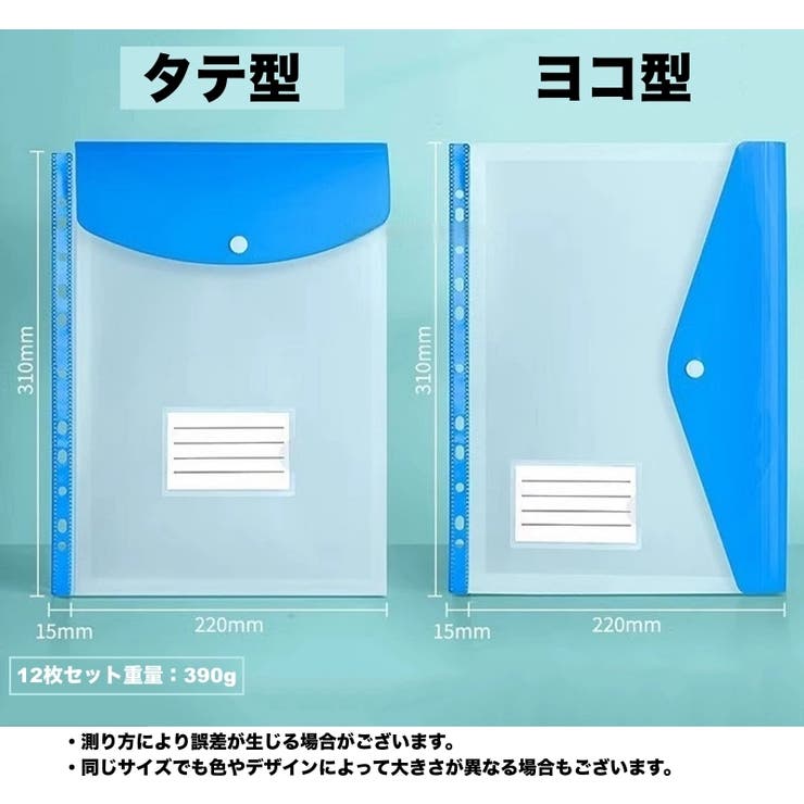 クリアファイル ポケットファイル 12枚セット | PlusNao | 詳細画像13 